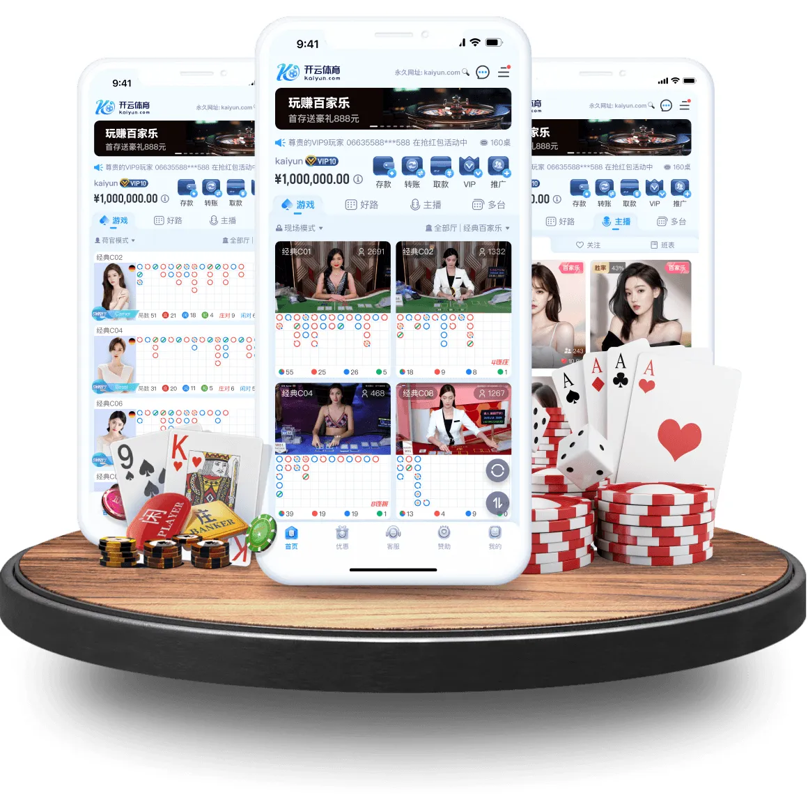开云真人 APP